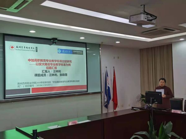 苏州百年职业学院
