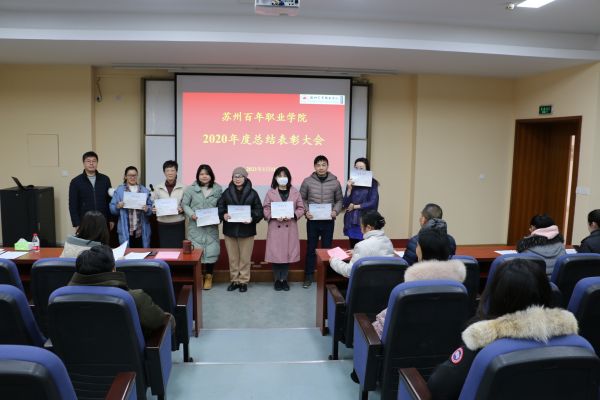 苏州百年职业学院