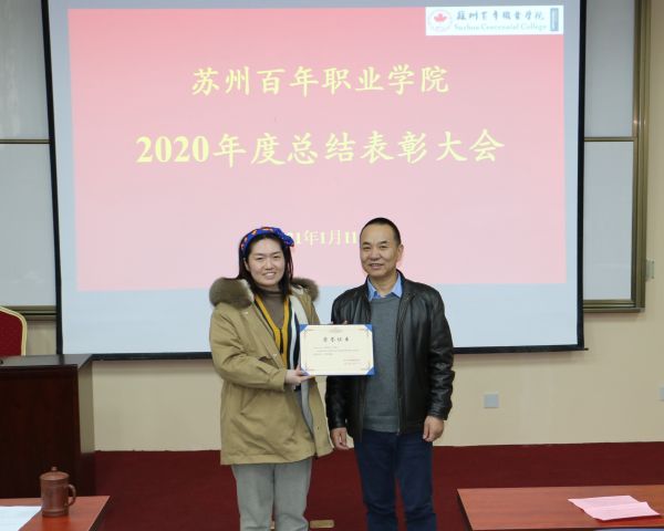 苏州百年职业学院