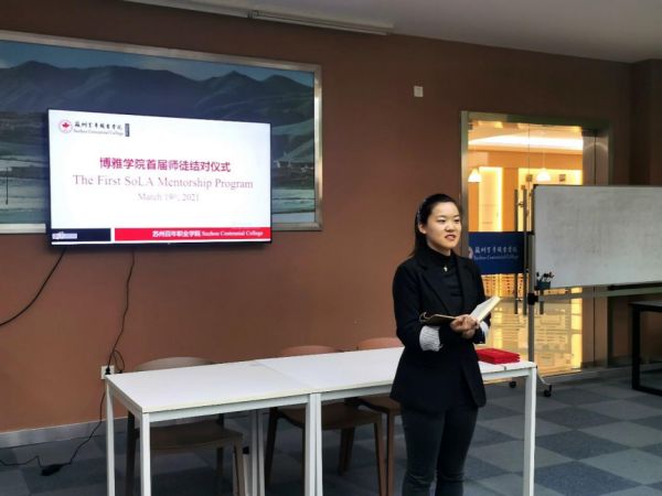 苏州百年职业学院