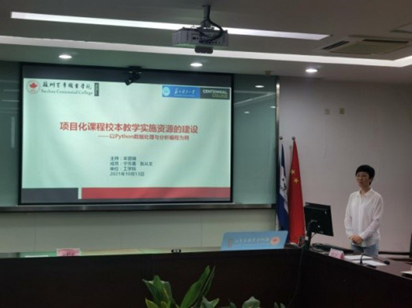 苏州百年职业学院