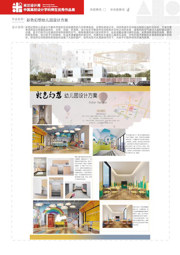 苏州百年职业学院