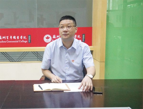 苏州百年职业学院