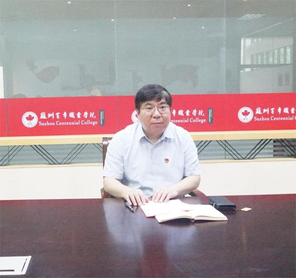 苏州百年职业学院