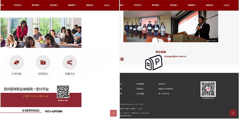 苏州百年职业学院