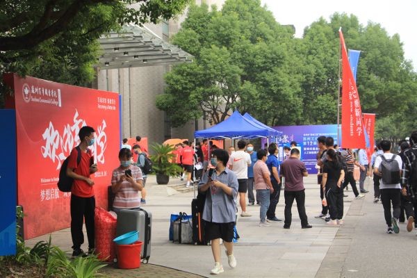 苏州百年职业学院