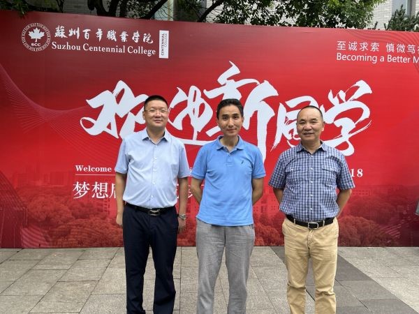 苏州百年职业学院