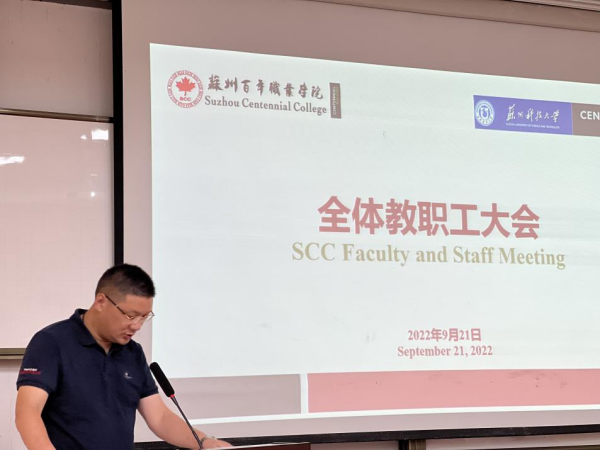 苏州百年职业学院