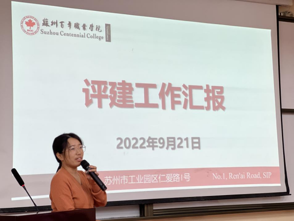 苏州百年职业学院