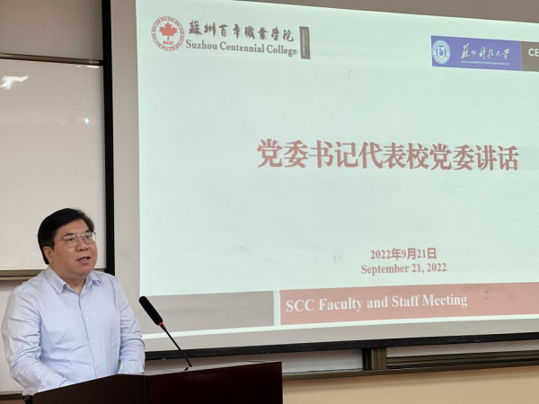 苏州百年职业学院