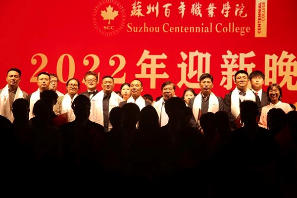 苏州百年职业学院