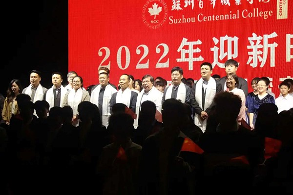 苏州百年职业学院