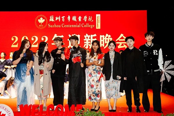 苏州百年职业学院