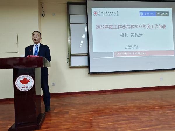 苏州百年职业学院