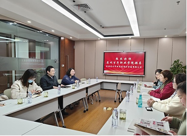 苏州百年职业学院