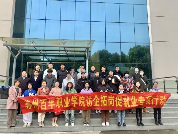 苏州百年职业学院