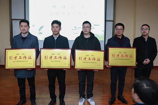 苏州百年职业学院