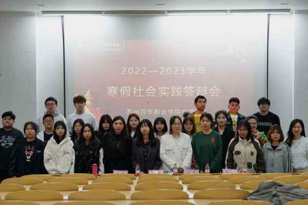 苏州百年职业学院