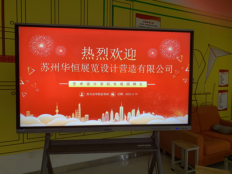 苏州百年职业学院