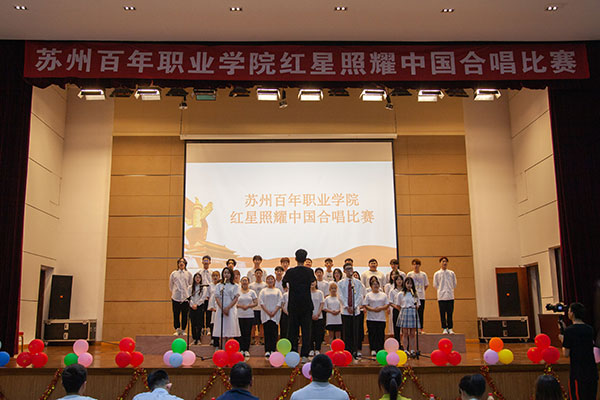 苏州百年职业学院