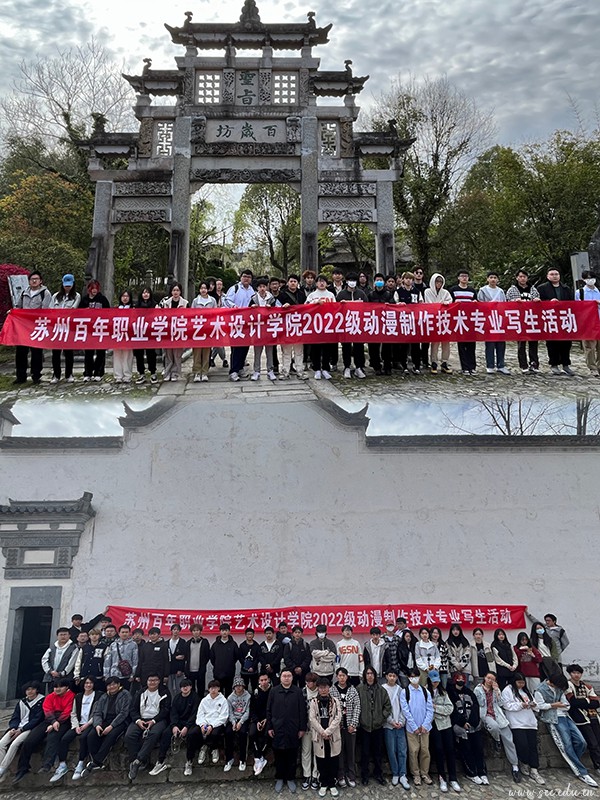 苏州百年职业学院