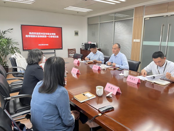 苏州百年职业学院