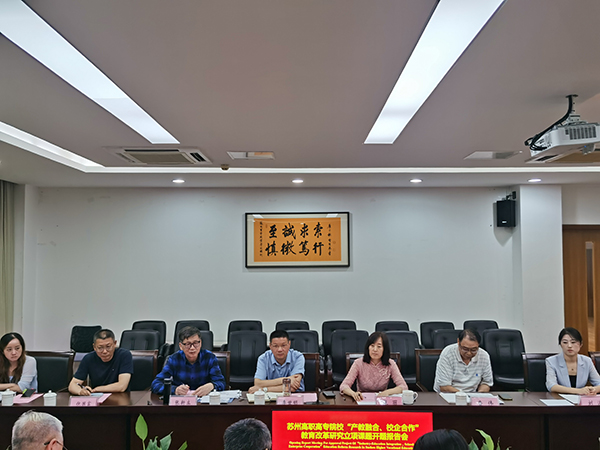 苏州百年职业学院