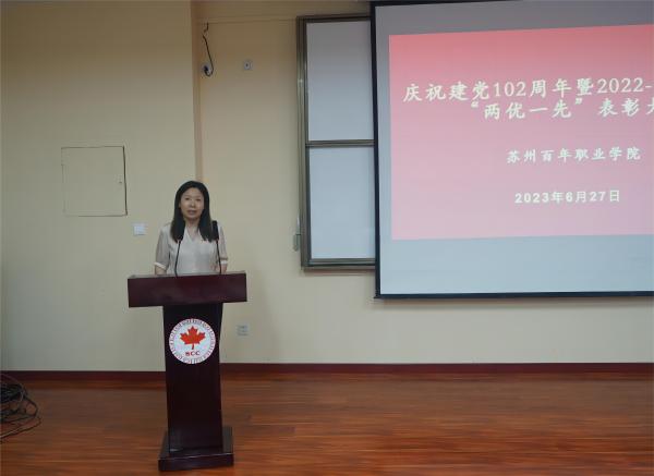 苏州百年职业学院