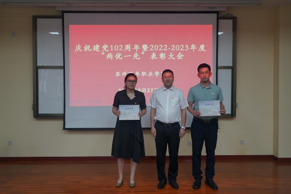 苏州百年职业学院