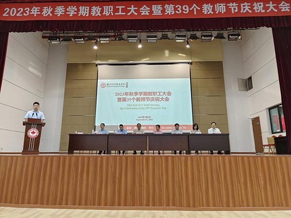 苏州百年职业学院