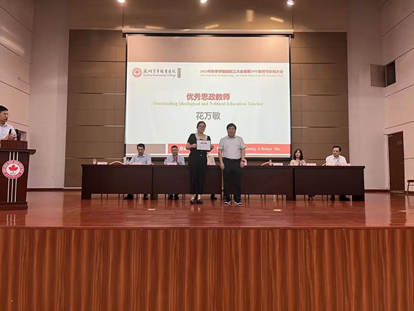 苏州百年职业学院