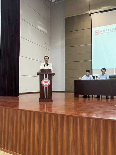 苏州百年职业学院