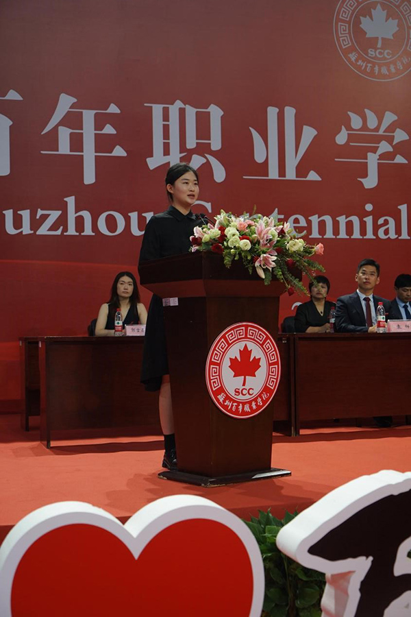 苏州百年职业学院