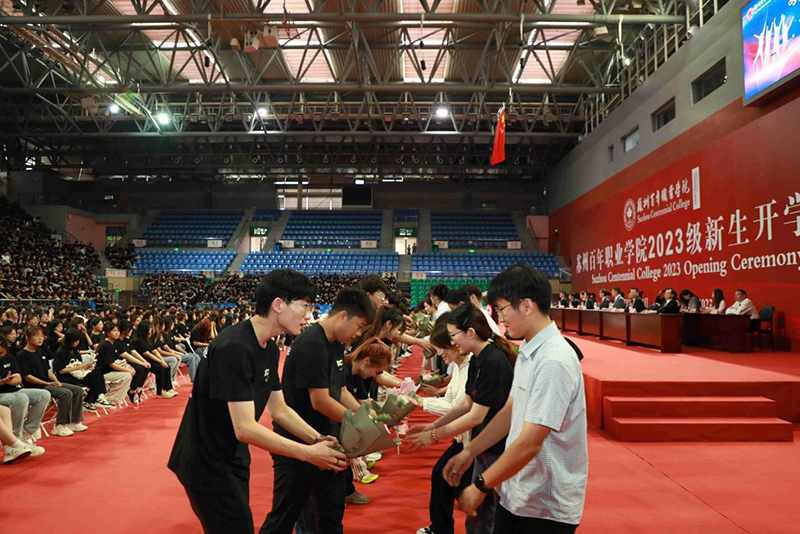 苏州百年职业学院