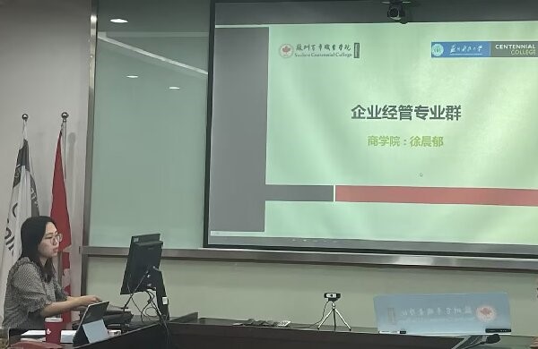 苏州百年职业学院