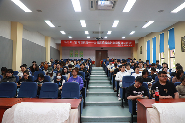 苏州百年职业学院