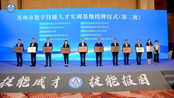 苏州百年职业学院