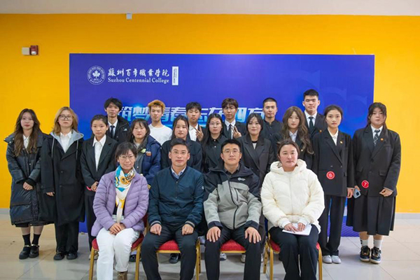 苏州百年职业学院