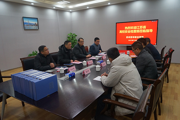 苏州百年职业学院