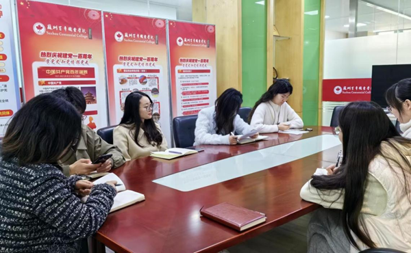 苏州百年职业学院