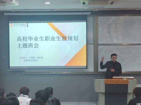苏州百年职业学院