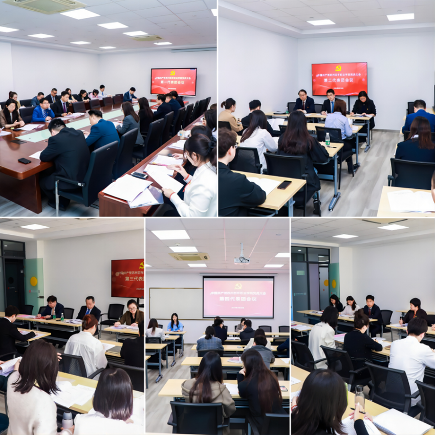 苏州百年职业学院