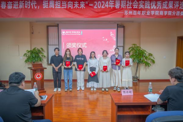 苏州百年职业学院