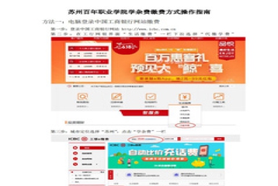 【通知】关于新学期老生缴费的通知和缴费操作指南