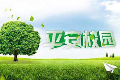 江苏省高等学校安全管理规定