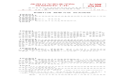 苏州百年职业学院防疫工作简报（第一期）