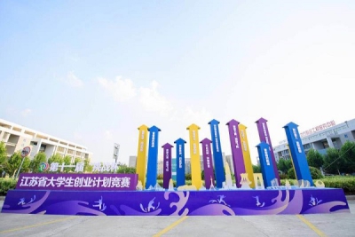 首次!我校学子获“挑战杯”江苏省大学生创业计划竞赛铜奖