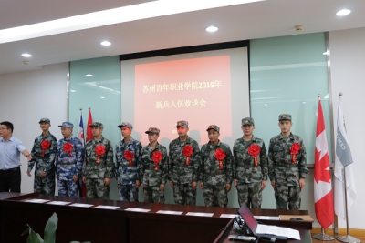 我院九名在校大学生光荣应征入伍