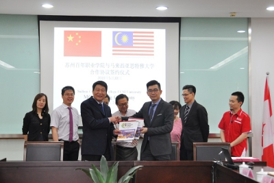 我院与马来西亚思特雅大学签署合作协议