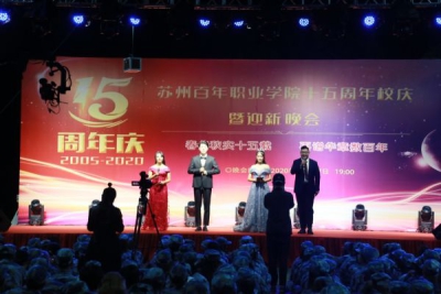 我校举办15周年庆典暨迎新晚会